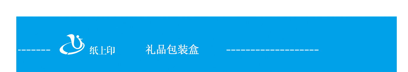 長(zhǎng)沙禮品盒包裝